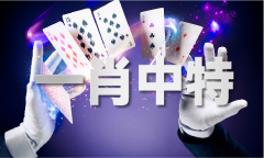 六宝典最新版开将_六宝典最新版开将下载