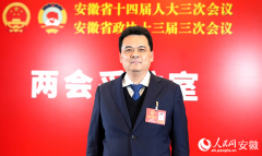 <b>声音丨安徽省代表江利国：勤奋正在皖北</b>