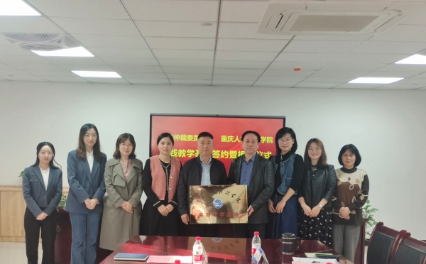 威尼斯与重庆仲裁委员会实践教学基地授牌